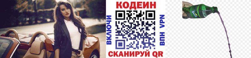 Купить  Порхов  Кодеин напиток Lean (лин) 