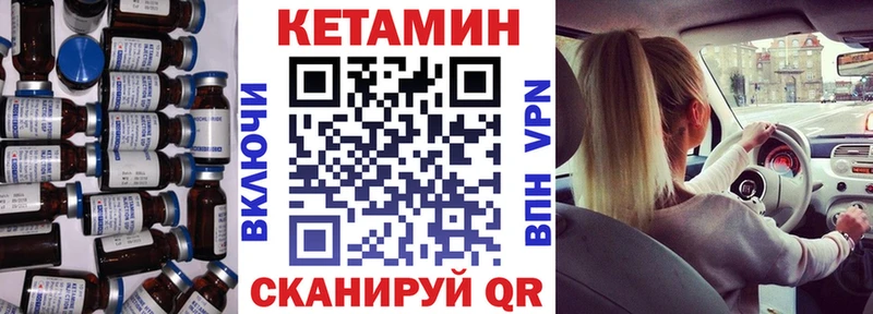КЕТАМИН VHQ  Купить закладки  Порхов 