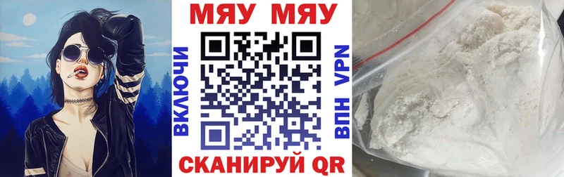Меф мяу мяу  Купить где  Порхов 